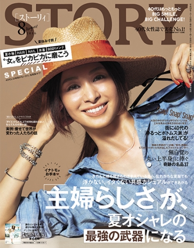 2016年8月号