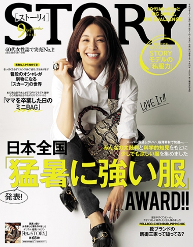 2016年9月号