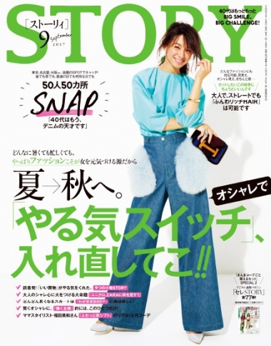2017年9月号