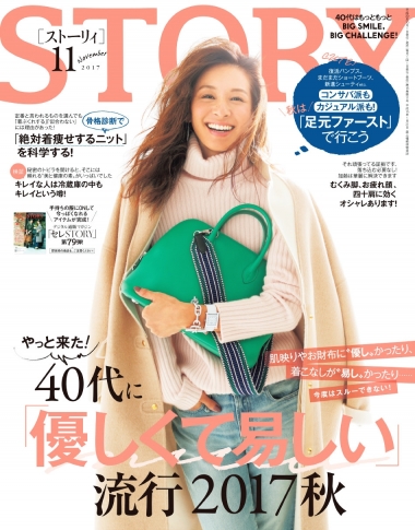 2017年11月号