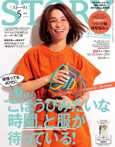 2018年5月号