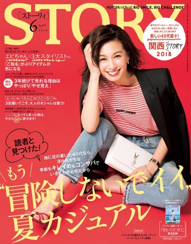 2018年6月号