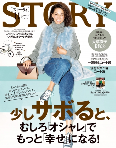 2018年11月号