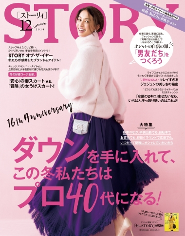 2018年12月号