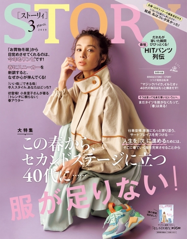 2019年3月号