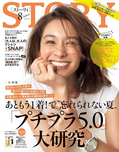 2019年8月号