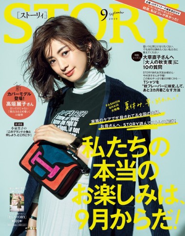 2019年9月号