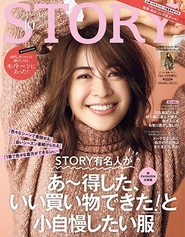 2019年10月号
