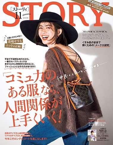 2019年11月号