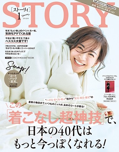 2020年1月号