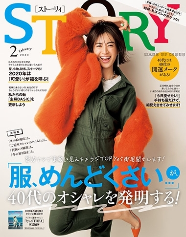 2020年2月号