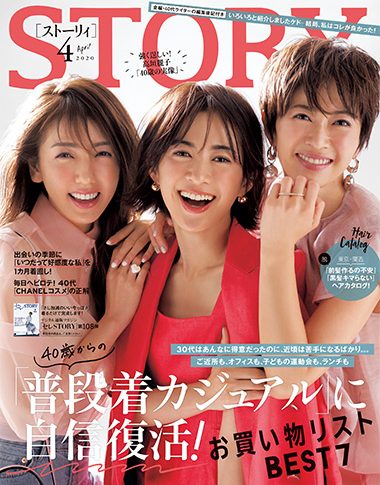 2020年4月号