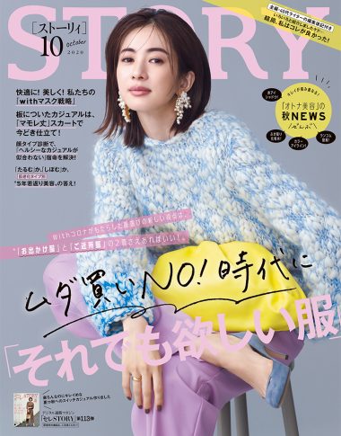 2020年10月号