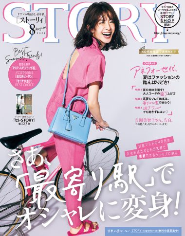 2021年8月号