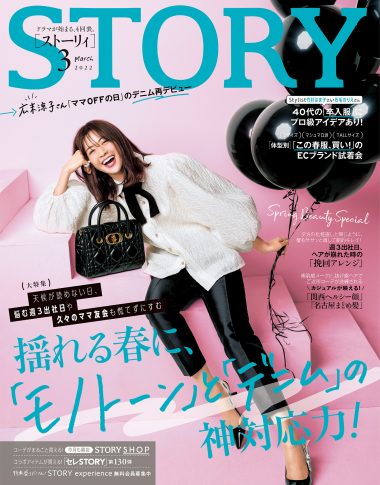 2022年3月号