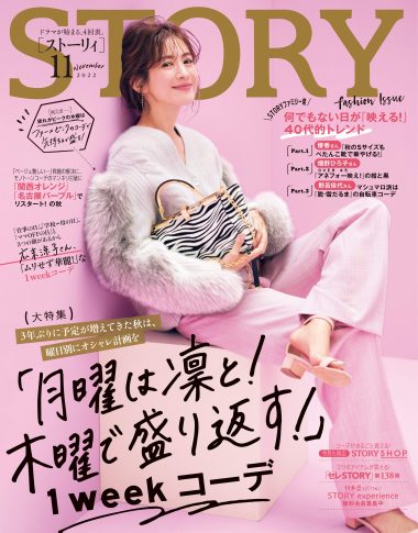 2022年11月号