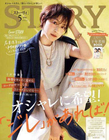2023年5月号