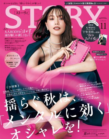 2023年11月号