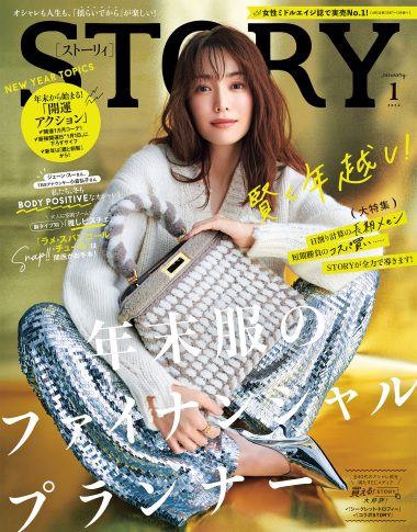 2024年1月号