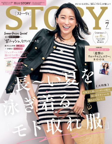 STORY7月号