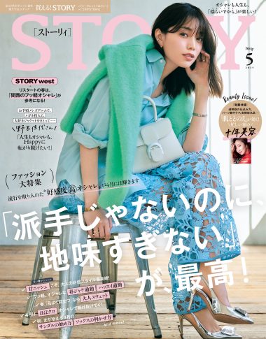 2025年5月号